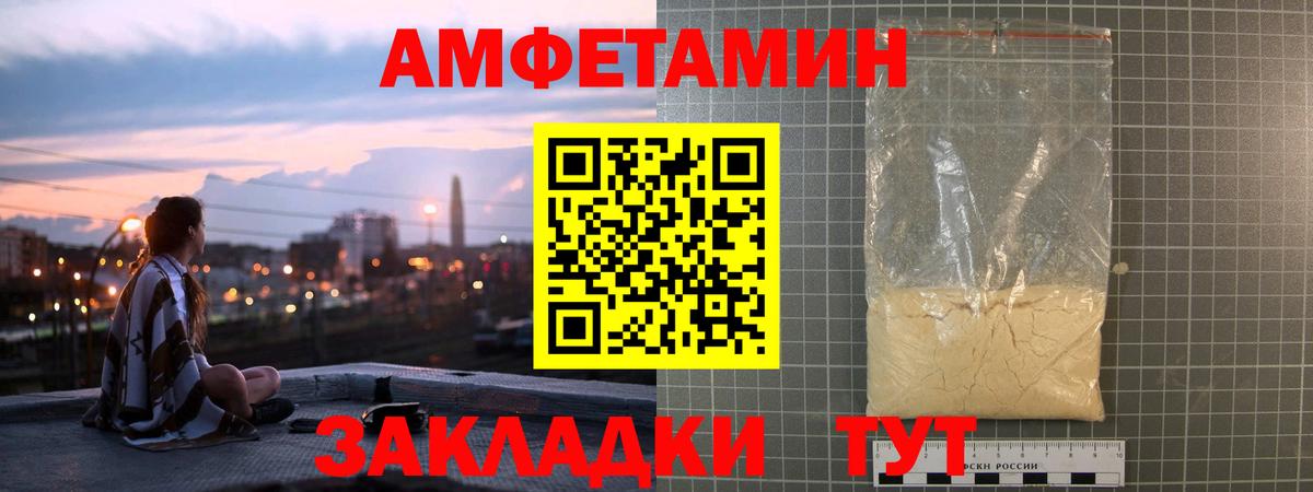 Клинцы  Amphetamine 97%  Амфетамин  Вход с VPN 