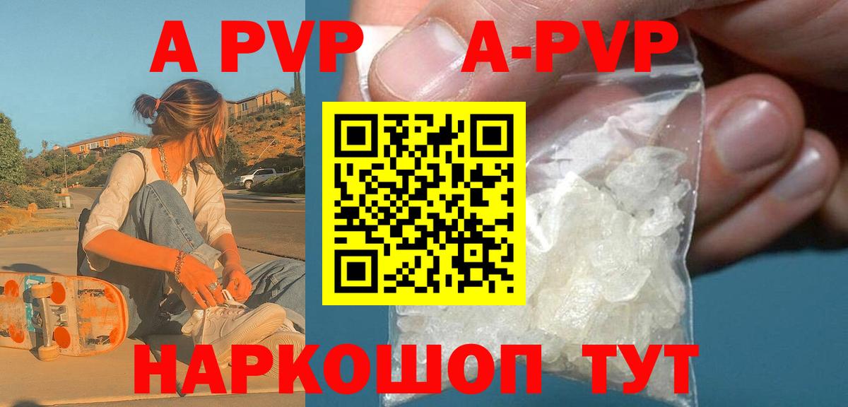 Alfa_PVP крисы CK Клинцы