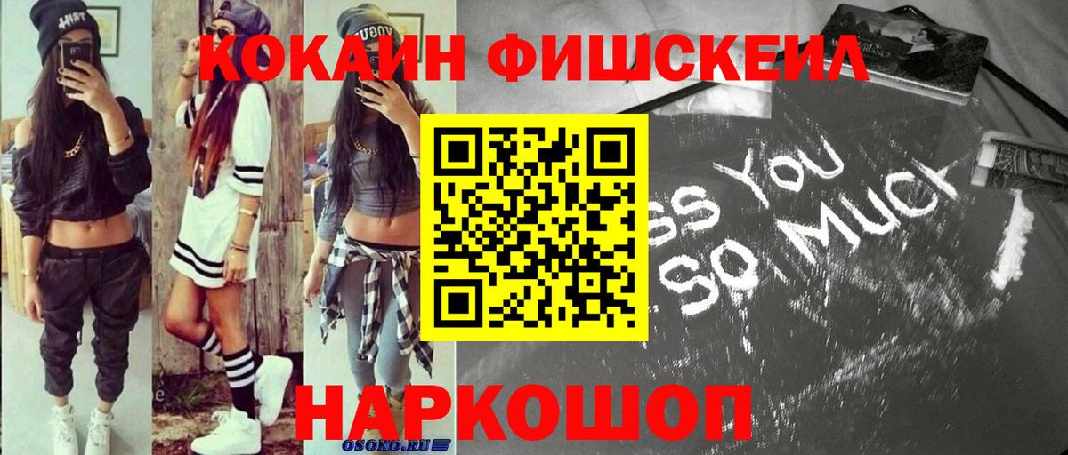 КОКАИН 97% Клинцы