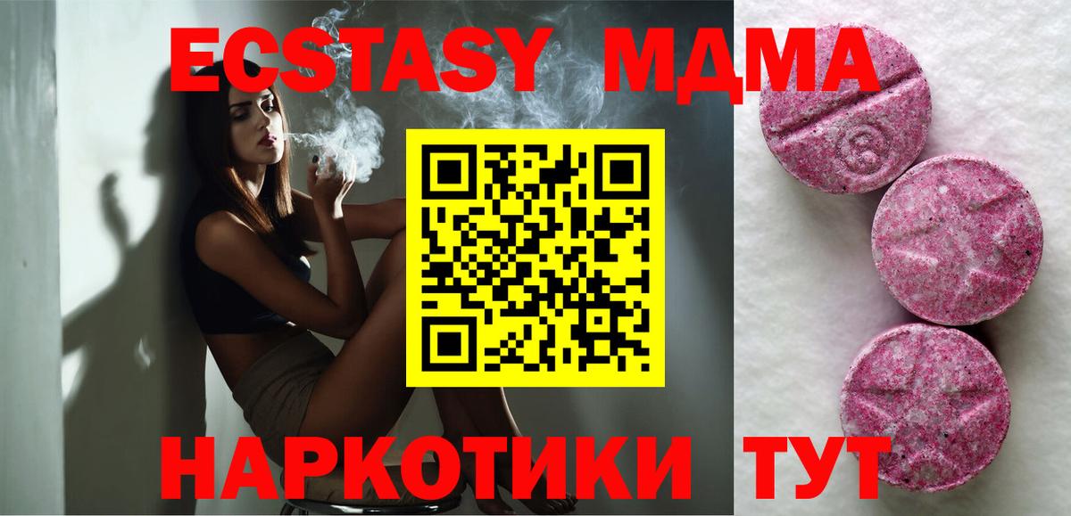 Ecstasy 250 мг Клинцы