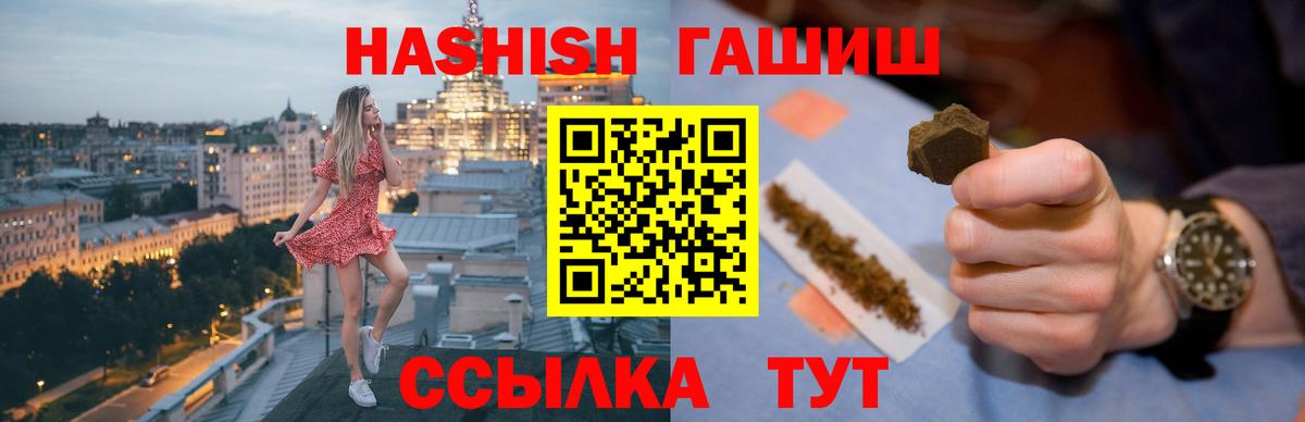 Гашиш Изолятор Клинцы