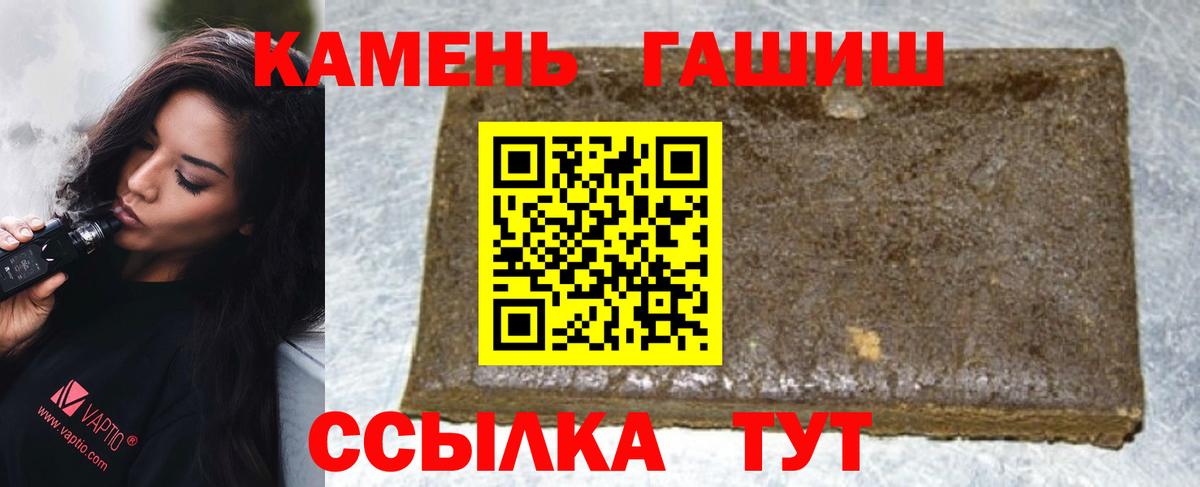 ГАШ hashish  ГАШ  Клинцы  Вход с VPN  Гашиш ice o lator 