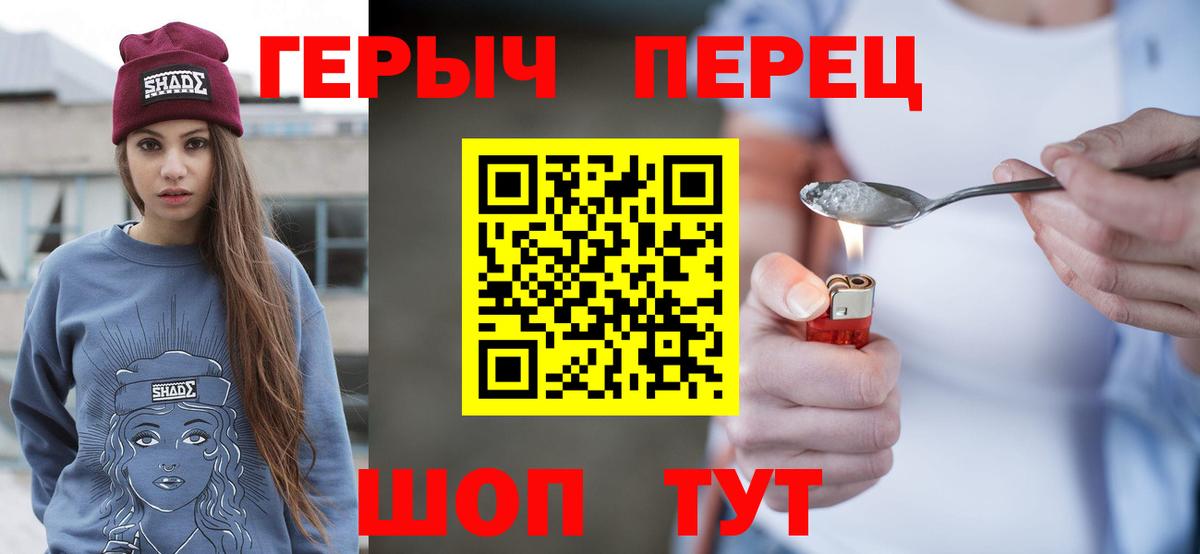 Клинцы  ГЕРОИН хмурый  Вход с VPN 
