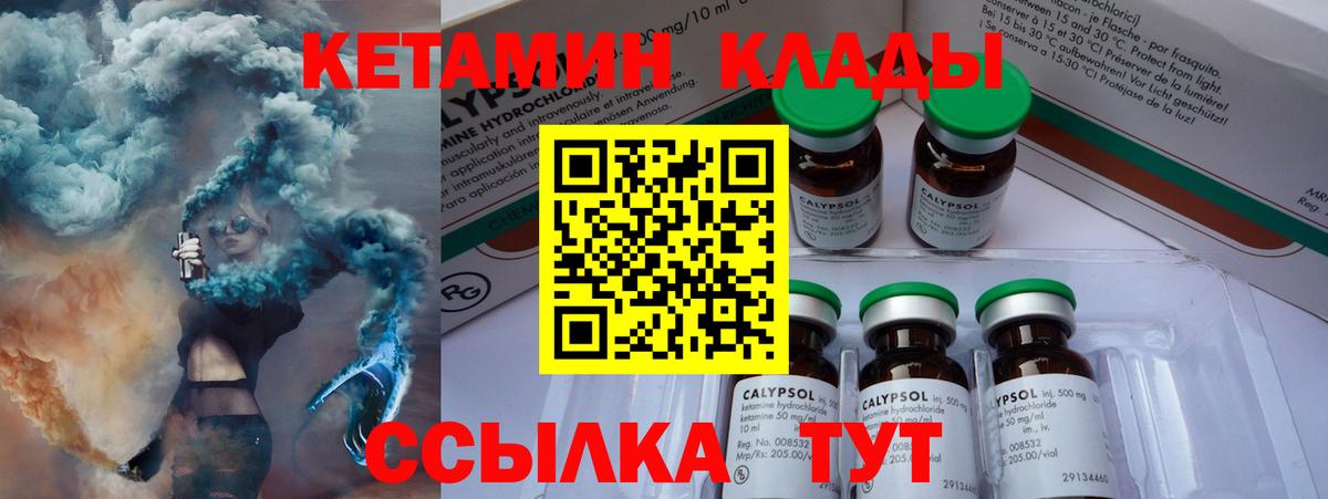 блэк спрут tor  КЕТАМИН ketamine  Вход с VPN  Клинцы 