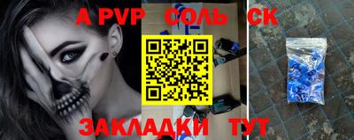 бутик Бийск