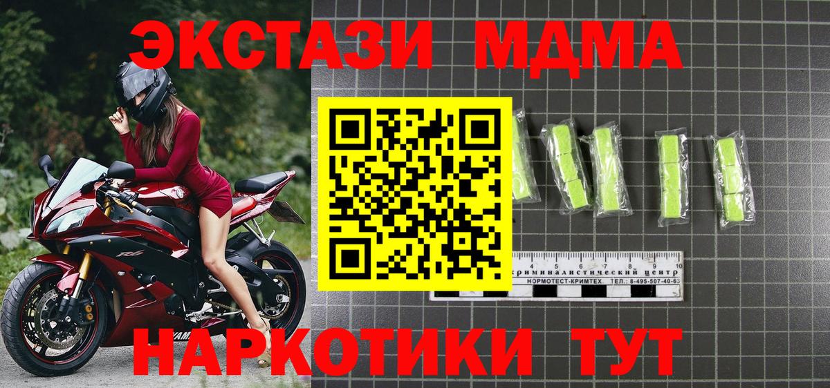 МДМА  Вход с VPN  MDMA молли  Клинцы  MDMA молли 