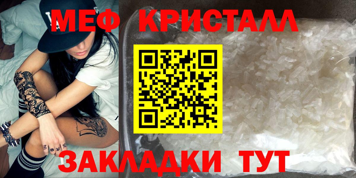 Меф мука Клинцы