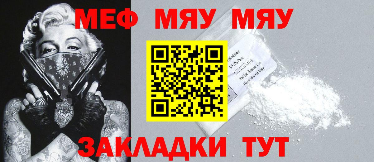 наркошоп  Меф 4 MMC  Вход с VPN  Клинцы  МЯУ-МЯУ VHQ  МЯУ-МЯУ 