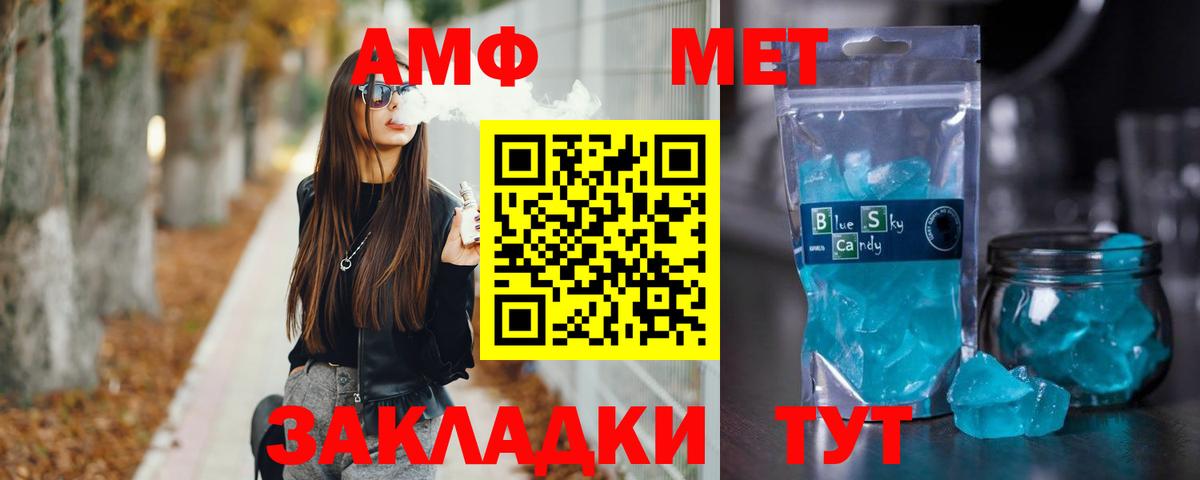 Первитин мет Клинцы