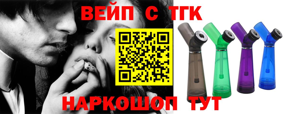 ТГК Wax Клинцы