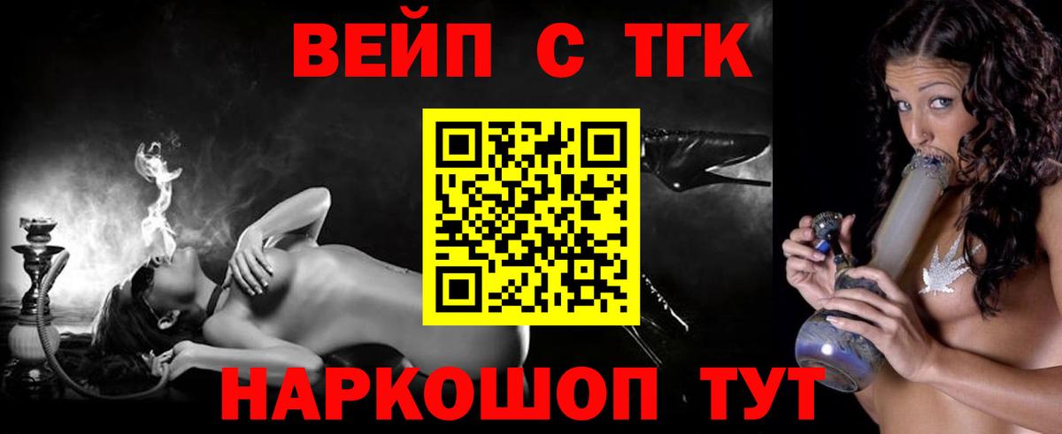 Дистиллят ТГК THC oil  купить наркоту  Клинцы  Вход с VPN  Дистиллят ТГК THC oil 